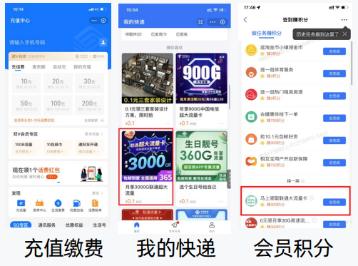 支付宝广告服务型场景推广