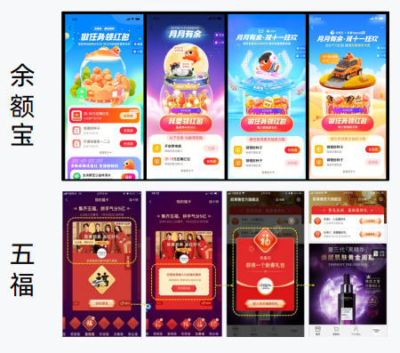 支付宝广告营销IP或大促会场互动场景品牌联合营销+内容创新投放