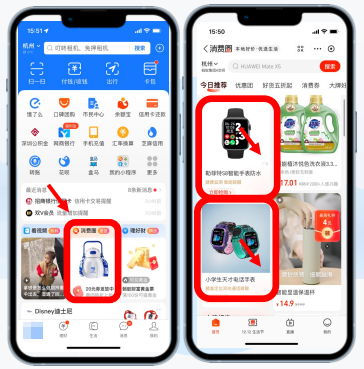 首页场景：支付宝广告通过在核心人群的核心场景中激活营销