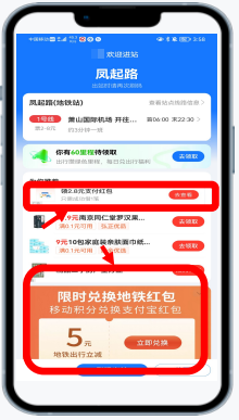 支付宝广告出行：首页【出行】-支付结果页-为你推荐第一位+下面图片/视频