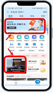 支付宝广告车生活（合约+竞价）