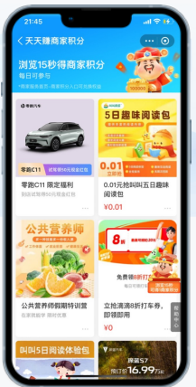 支付宝广告收钱有奖feeds
