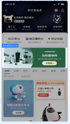 支付宝广告签到页任务（合约）