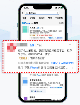 支付宝搜索竞价广告