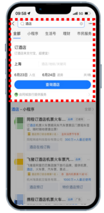 支付宝广告onebox推广形式
