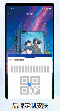 支付宝广告支付码皮肤推广形式