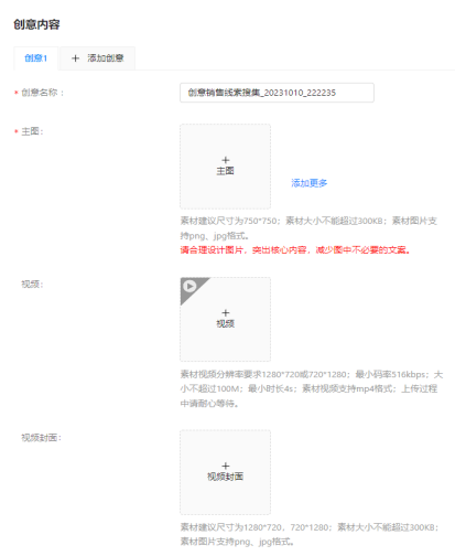 支付宝效果广告创意层级