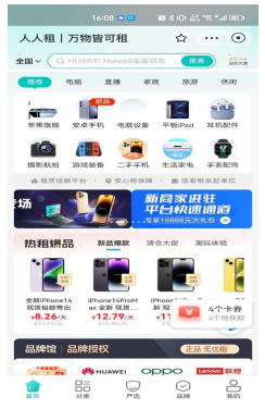 支付宝效果广告投放落地页——支付宝小程序
