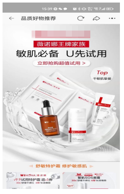 支付宝效果广告投放落地页——淘宝天猫链接