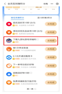 支付宝效果广告投放落地页——APP投放