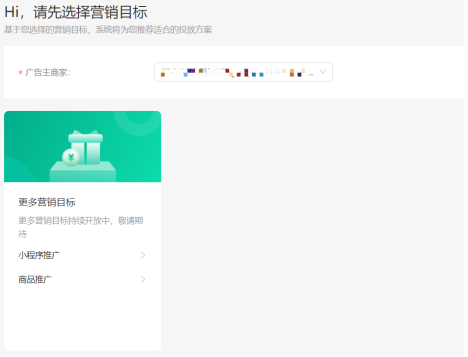 支付宝搜索广告推广营销目标 支付宝搜索广告推广营销目标