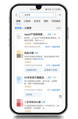 支付宝搜索广告展现形式 支付宝搜索广告展现形式