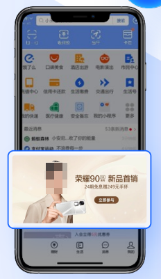 支付宝品牌广告首页腰封-巨无霸展现形式 支付宝品牌广告首页腰封-巨无霸展现形式