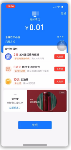 支付宝广告支持横版视频 +NEW 支付后 支付宝广告支持横版视频 +NEW 支付后