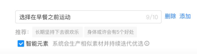 支付宝广告后台智能元素 支付宝广告后台智能元素