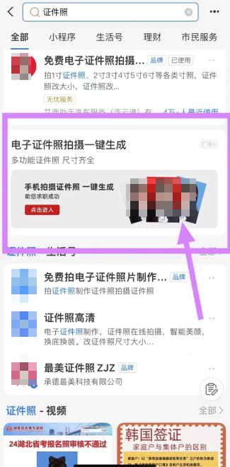 支付宝搜索广告销售线索收集（H5）样式