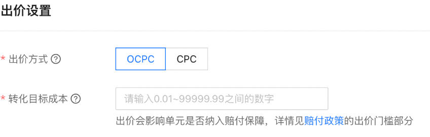 支付宝广告出价设置