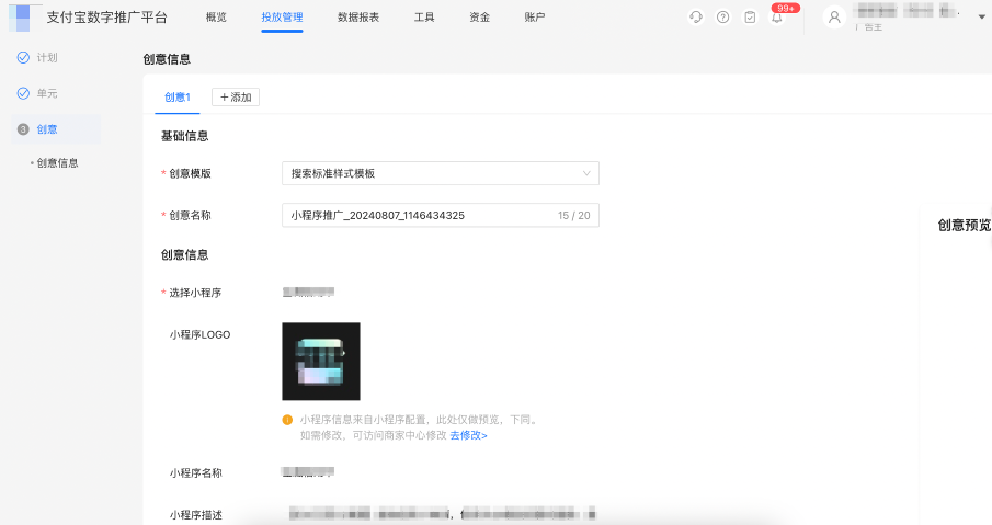 支付宝搜索广告标准样式模板