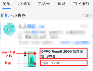 支付宝广告核心点位展示预览