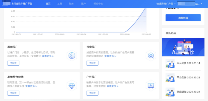 选择支付宝广告推广产品