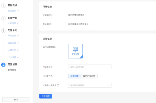 配置支付宝广告推广创意