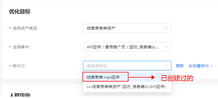 支付宝广告优化目标