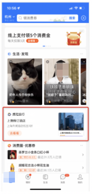 平台型APP支付宝广告创意展示 平台型APP支付宝广告创意展示