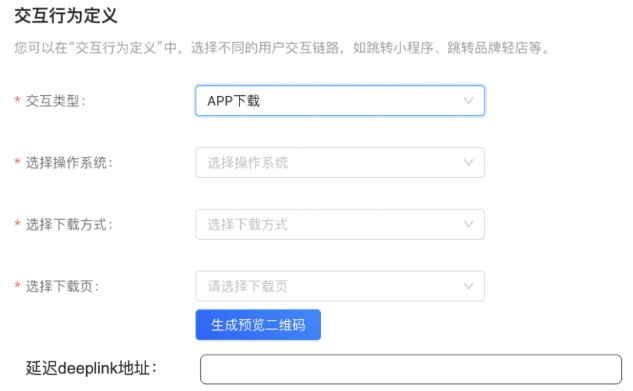 支付宝广告后台创意层级,填写延迟deeplink地址 支付宝广告后台创意层级,填写延迟deeplink地址