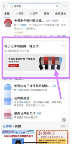 支付宝搜索广告销售线索收集（H5）样式（主搜结果页）