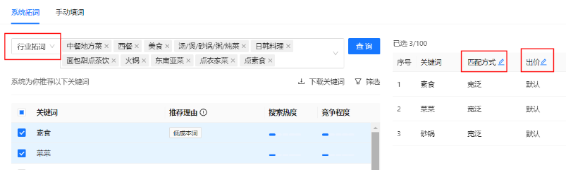 支付宝搜索广告关键词行业拓词
