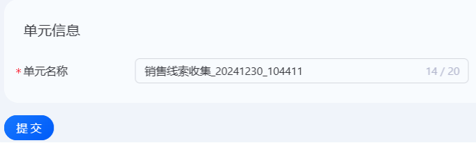 支付宝广告单元信息