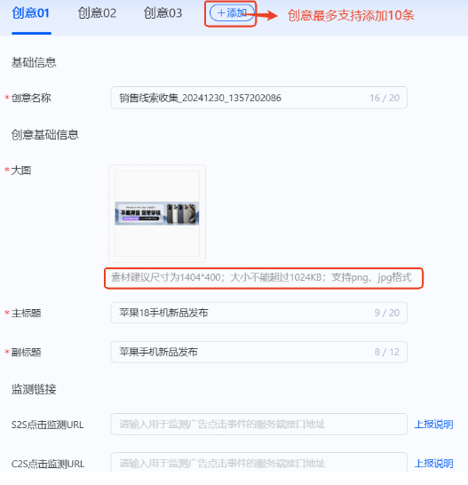 支付宝搜索广告创意信息图片要求