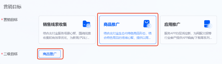 选择支付宝广告营销目标 选择支付宝广告营销目标