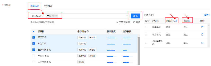 支付宝搜索广告系统拓词 支付宝搜索广告系统拓词