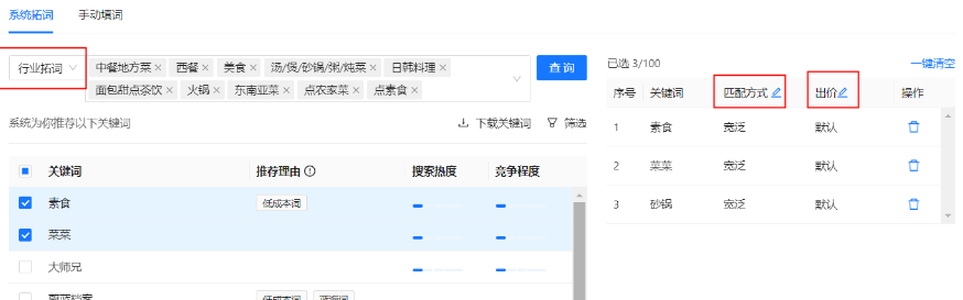 支付宝搜索广告行业拓词 支付宝搜索广告行业拓词