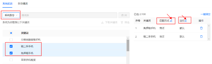支付宝搜索广告系统拓词 支付宝搜索广告系统拓词