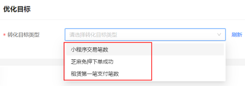 支付宝广告优化目标 支付宝广告优化目标