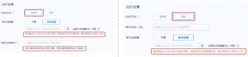 支付宝搜索广告出价方式支持:CPC 和 OCPC 支付宝搜索广告出价方式支持:CPC 和 OCPC