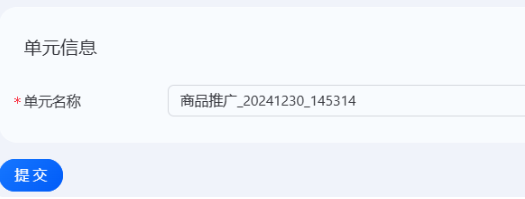 支付宝广告推广单元信息 支付宝广告推广单元信息