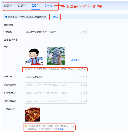 支付宝广告创意信息详情页 支付宝广告创意信息详情页