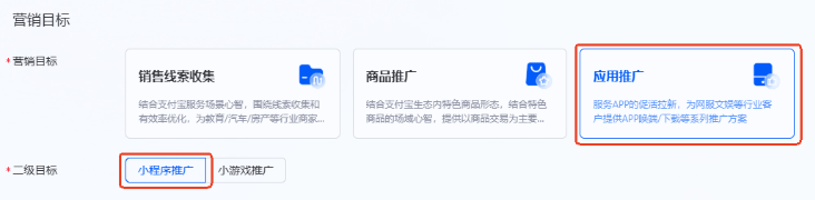 选择支付宝搜索广告营销目标 选择支付宝搜索广告营销目标