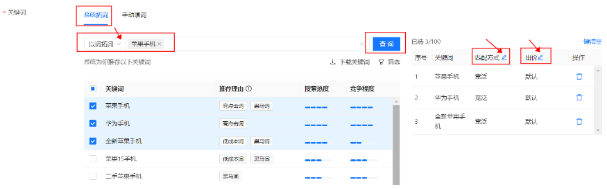 支付宝搜索广告关键词匹配方式 支付宝搜索广告关键词匹配方式