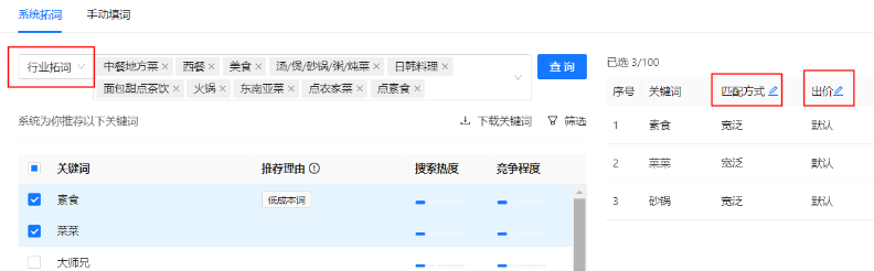 支付宝搜索广告行业拓词 支付宝搜索广告行业拓词