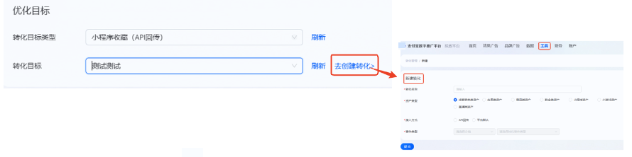 支付宝搜索广告转化目标类型选择支持:( 如:小程序页面浏览、小程序收藏、小程序手机号授权等) 支付宝搜索广告转化目标类型选择支持:( 如:小程序页面浏览、小程序收藏、小程序手机号授权等)