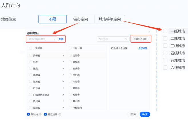 支付宝搜索广告人群定向 支付宝搜索广告人群定向