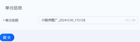 支付宝广告单元信息 支付宝广告单元信息