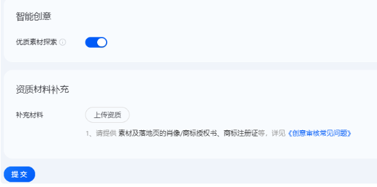 支付宝广告智能创意 支付宝广告智能创意