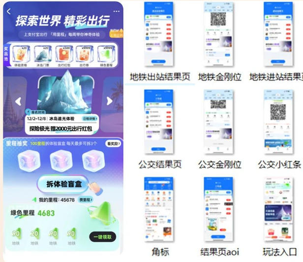 预计可获得曝光PV 4000万+,其余端内支付宝广告投放预计可获得曝光PV2亿+ 预计可获得曝光PV 4000万+,其余端内支付宝广告投放预计可获得曝光PV2亿+