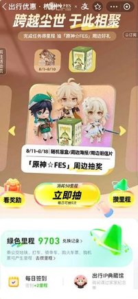支付宝出行优惠广告 支付宝出行优惠广告