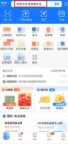 支付宝搜索广告 支付宝搜索广告